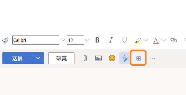 アドインのアイコンを押下