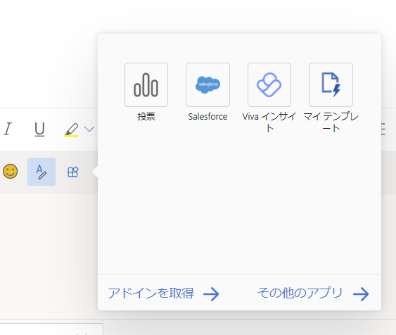 アドインを取得を押下