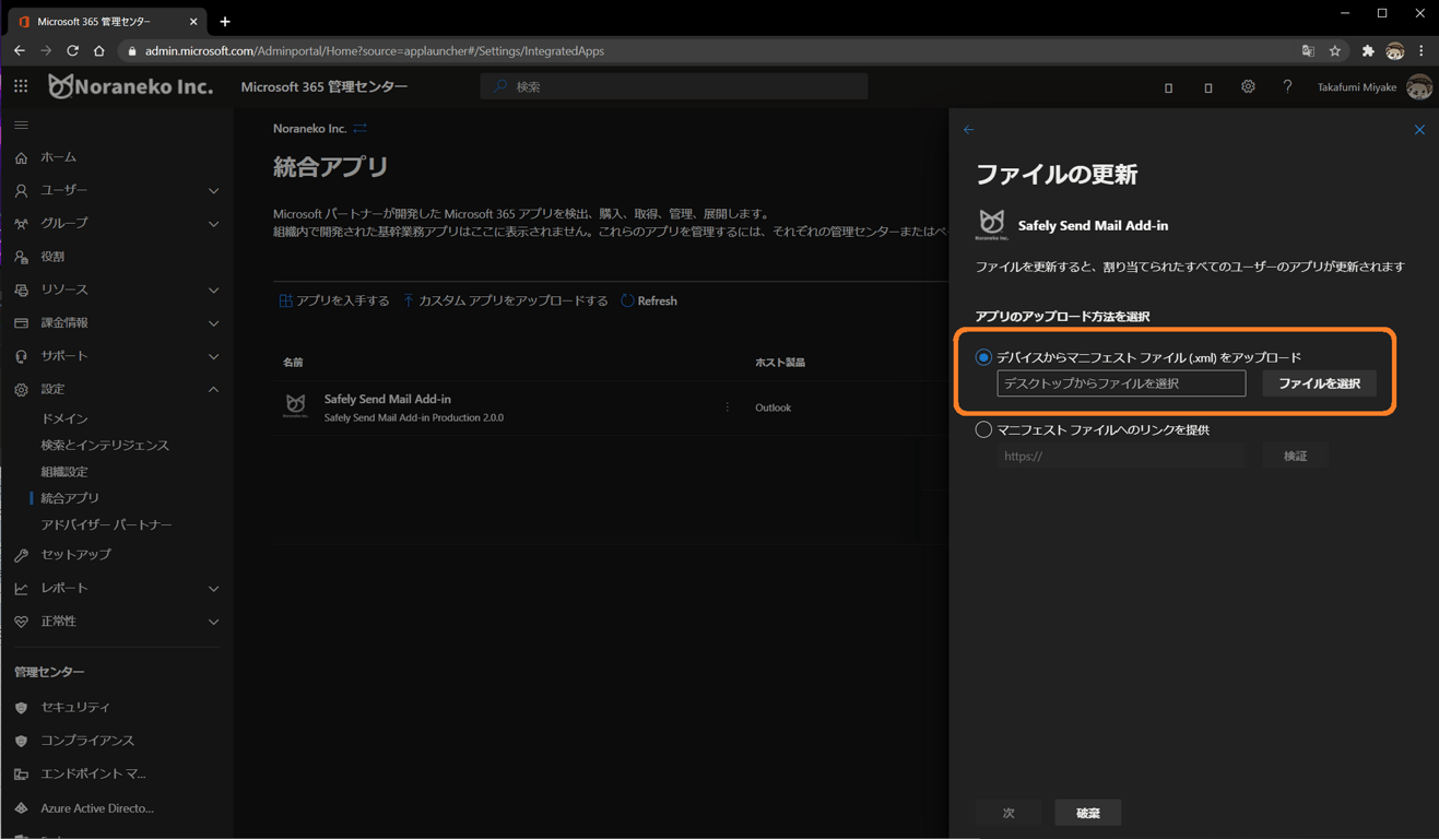 XML ファイルを選択