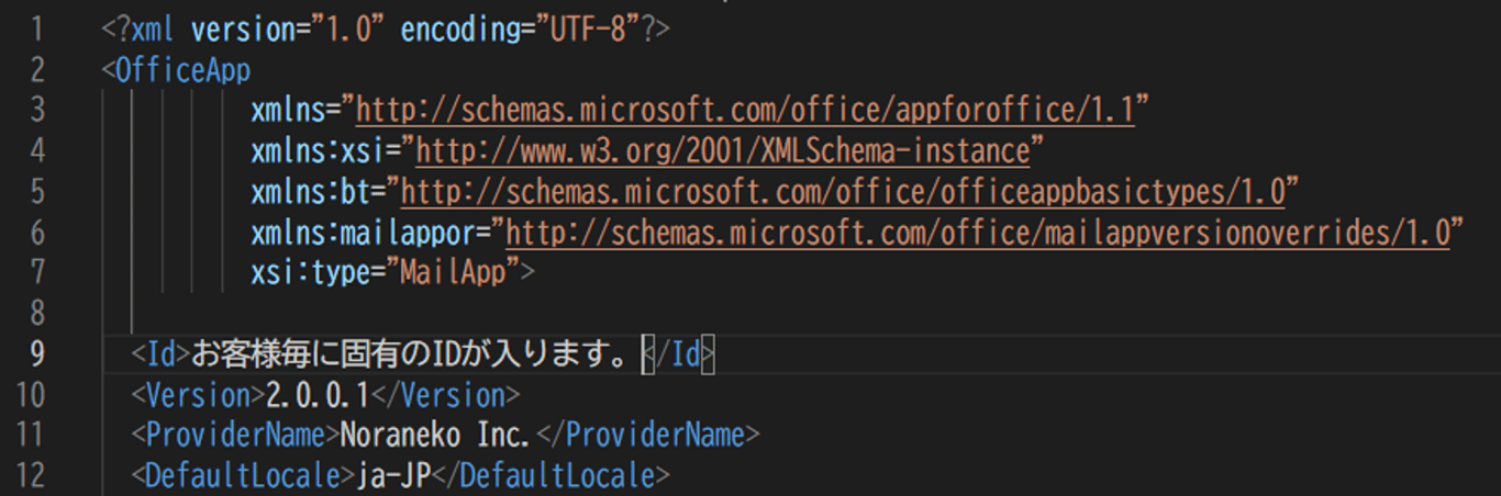 XML の Version 欄(10 行目)