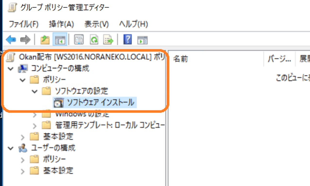ソフトウェア インストールを開く