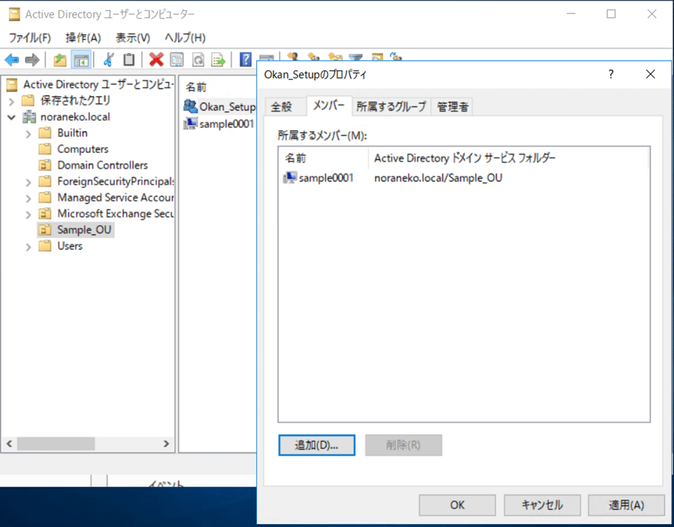 セキュリティ グループにクライアント PC を登録