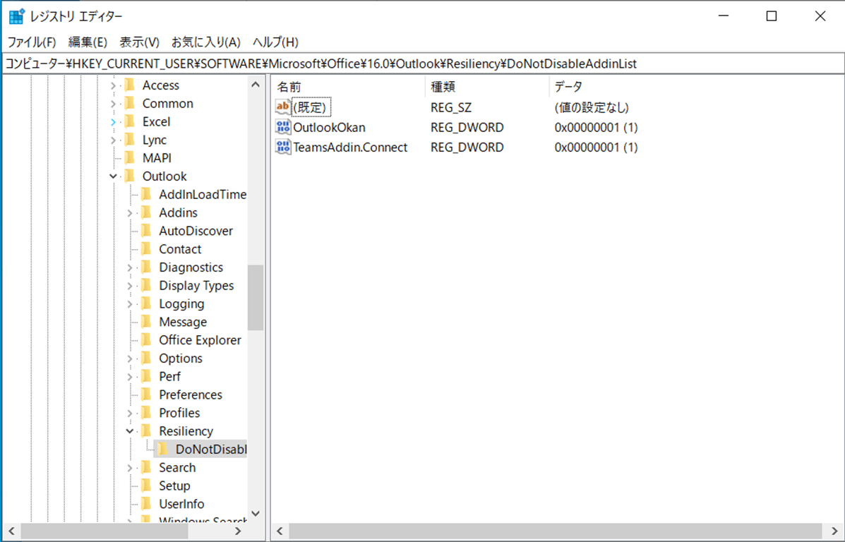 レジストリ エディタでの設定例
