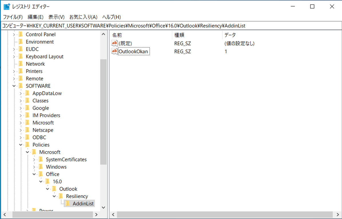 レジストリ エディターでの設定（ポリシー）